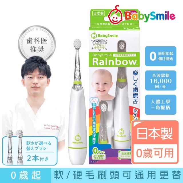 【BabySmile】日本BabySmile炫彩變色兒童電動牙刷- 綠色（兒童 電動牙刷 日本製）