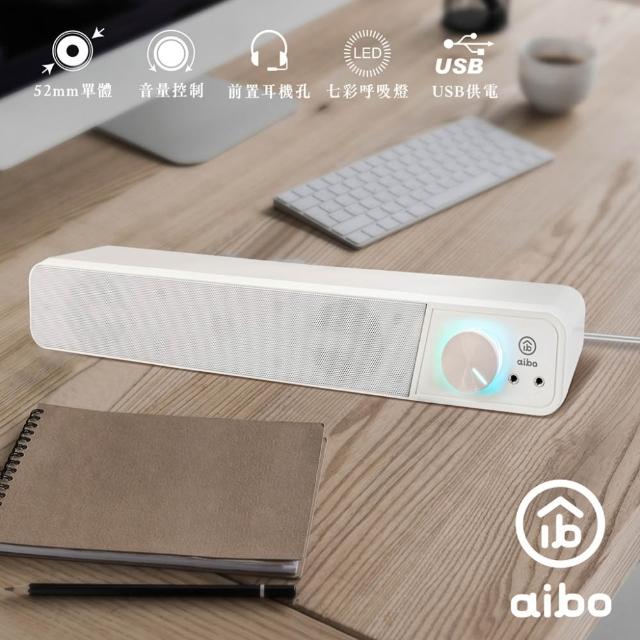 【aibo】LA108 USB單件式 多媒體環繞喇叭