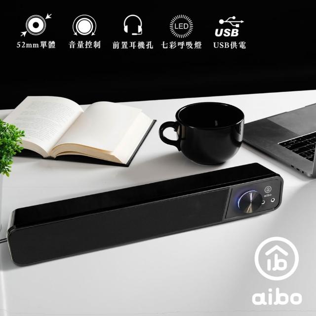 【aibo】LA108 USB單件式 多媒體環繞喇叭
