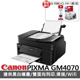 【獨家】贈原廠1黑1彩墨水(GI-70BK+CL-741)【Canon】PIXMA GM4070 商用連供黑白複合機