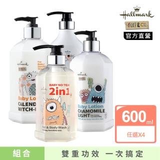 【Hallmark】洗沐護膚超值4入組-任選