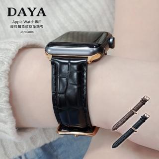 【DAYA】Apple Watch 38/40/41mm 經典鱷魚紋皮革錶帶