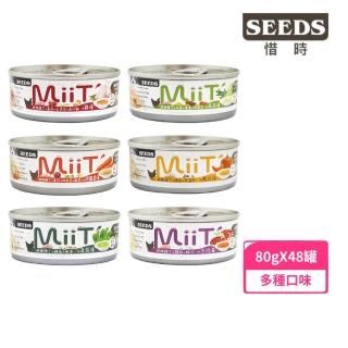 【Seeds 聖萊西】MiiT有雞愛犬機能湯罐系列 80g*48罐組(狗罐/犬罐)