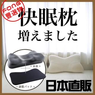 快眠枕 Momo購物網 快眠枕 Momo購物網