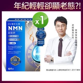 【DV 麗彤生醫】吳淡如推薦-醇耀妍NMN超能飲-1入-EC(經衛福部許可的天然NMN成分)