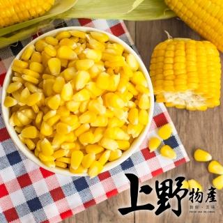 【上野物產】台灣產 香甜玉米粒 x4包(500g±10%/包 新鮮冷凍)