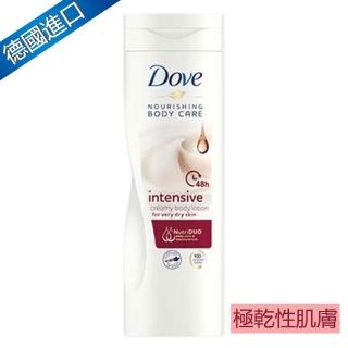 【Dove 多芬】極度乾燥肌膚專用 潤膚乳液(400ml/瓶  平輸品)