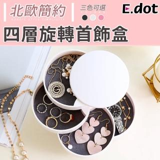 【E.dot】四層旋轉首飾盒(飾品盒收納盒)