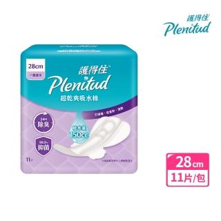 【Plenitud 護得住】超乾爽吸水棉/漏尿墊-防漏尿用 28cm 11片/包