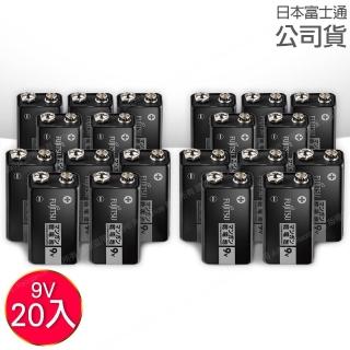【FUJITSU 富士通】富士通 9V藍板 碳鋅電池 6F22 F-GP 20顆入