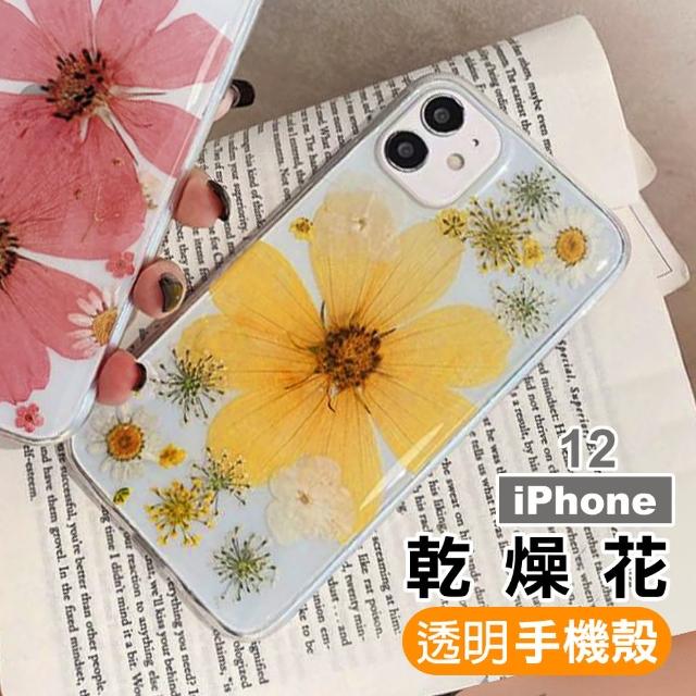 iPhone12 i12 透明 乾燥花 永生花 軟邊 手機殼 四邊 防摔 保護套(iPhone12手機殼 保護殼 保護套)