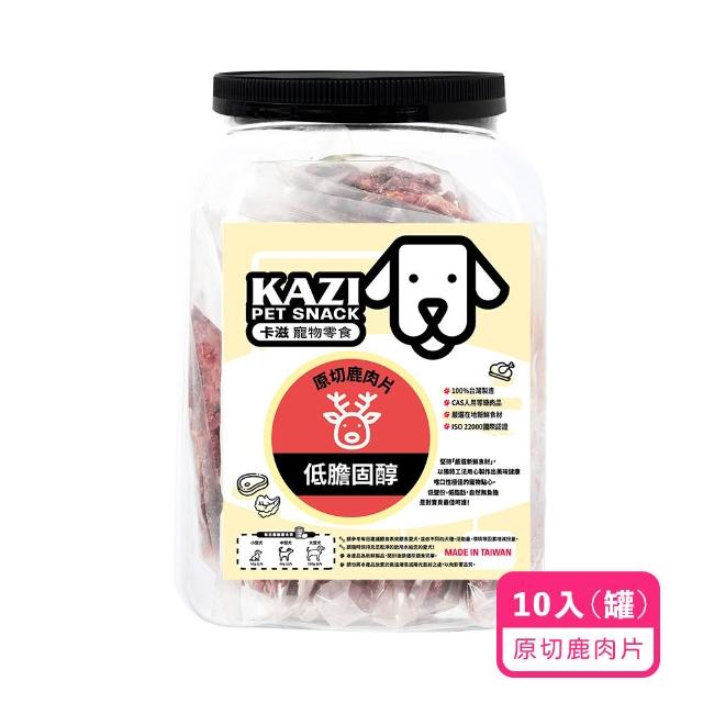 【KAZI 卡滋】寵物純肉零食家庭號10-12包(雞肉/牛肉/豬肉/鹿肉/海鮮/寵物零食/狗零食/純肉零食)