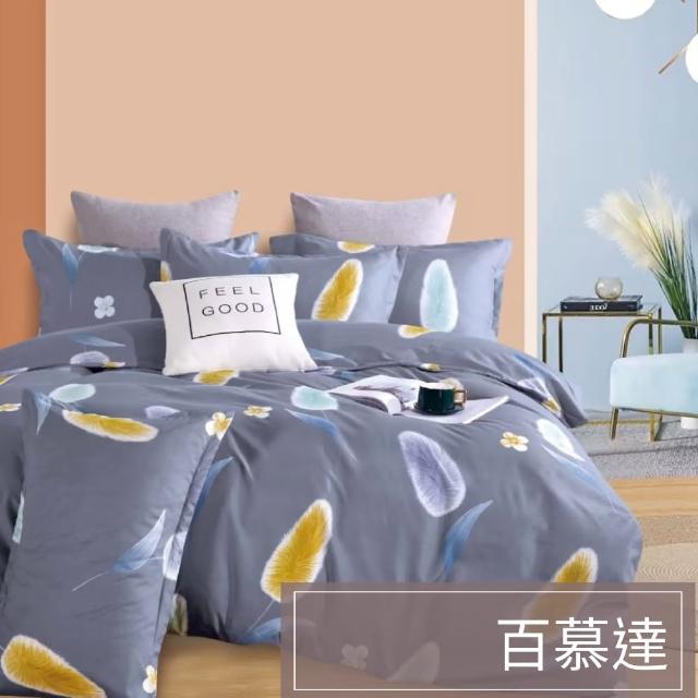 【A-ONE】速達 台灣製 吸濕排汗 床包枕套組-均一價(單人/雙人/加大_多款任選)