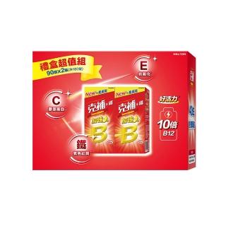 【克補】任選-B群+鐵/B群+鋅 加強錠禮盒(180錠/盒-B12增量10倍 薄荷迷你錠 添加葉黃素)