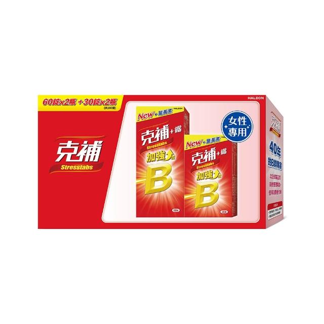 【克補】B群+鐵加強錠+B群+鋅加強錠禮盒 2盒組(180錠/盒-B12增量10倍 薄荷迷你錠 添加葉黃素)