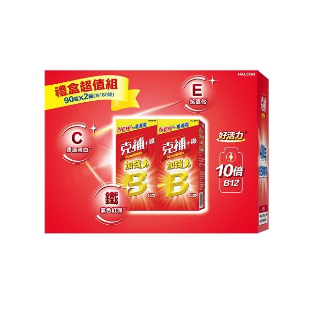 【克補】B群+鐵加強錠+B群+鋅加強錠禮盒 2盒組(180錠/盒-B12增量10倍 薄荷迷你錠 添加葉黃素)