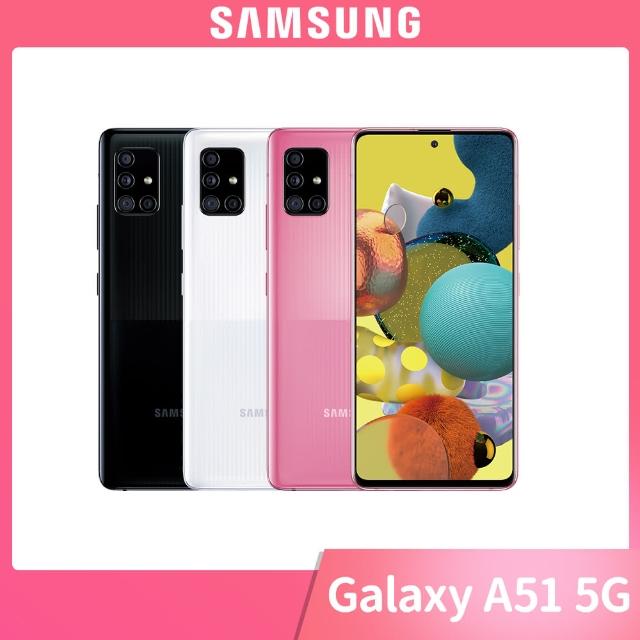 【SAMSUNG 三星】Galaxy A51 6.5吋 5G 智慧手機（6G/128G）