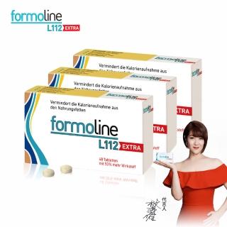 【formoline 芙媚琳】芙媚琳窈窕加強錠FORMOLINE L112 EXTRA 48錠x3盒(德國L112 升級版)