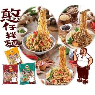 【憨仔拌麵】蔥香炸醬/蔥剁椒麻/芝麻香椿(110g-口味任選)