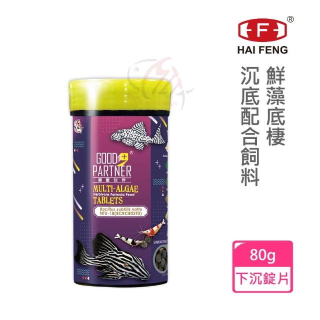 【海豐飼料】親蜜伙伴GP+鮮藻底棲沉底錠片配合飼料80g(專為異形與水晶蝦等底棲魚蝦設計)