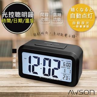 【日本AWSON歐森】光控電子鐘/智能鬧鐘/大數字時鐘不再貪睡-深邃黑(ATD-5351)