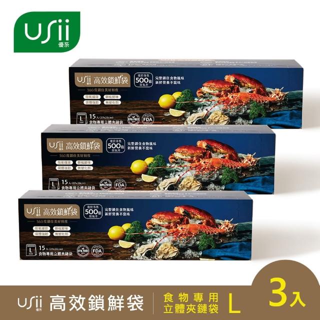 【USii】高效鎖鮮食物專用袋-立體夾鏈袋 L(3入組)