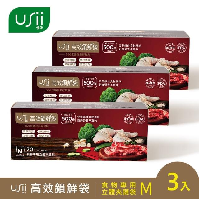 【USii】高效鎖鮮食物專用袋-立體夾鏈袋 M(3入組)