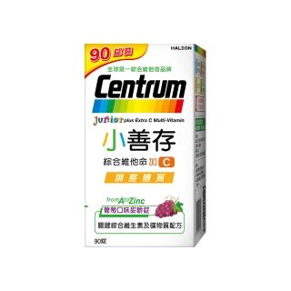 【CENTRUM 善存】小善存綜合維他命+C 葡萄口味甜嚼錠(90錠/盒-4-16歲兒童 關鍵綜合維生素與礦物質配方)