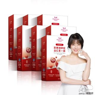 【Angel LaLa 天使娜拉】新惠補寧 粉潤紅血紅素+鐵錠(30錠/盒x7盒)