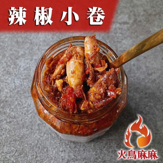 【火鳥麻麻】小卷1瓶-280g(滿滿小卷/小管吃到爽)