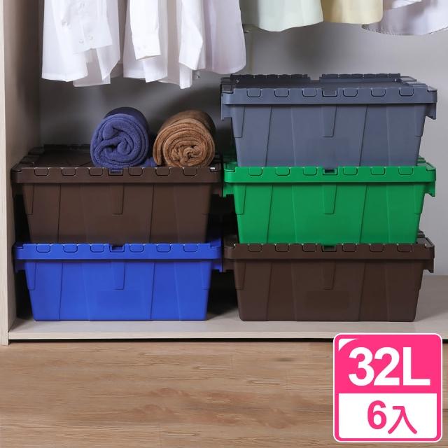 【真心良品】雙翼型掀蓋物流箱32L(6入)