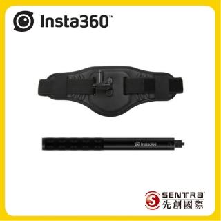 【Insta360】背桿配件套餐(先創公司貨)