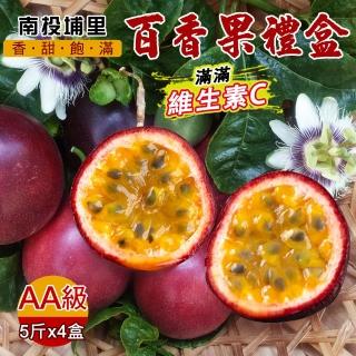 【南投埔里】香甜飽滿百香果禮盒AA級(5斤x4盒年節禮盒)