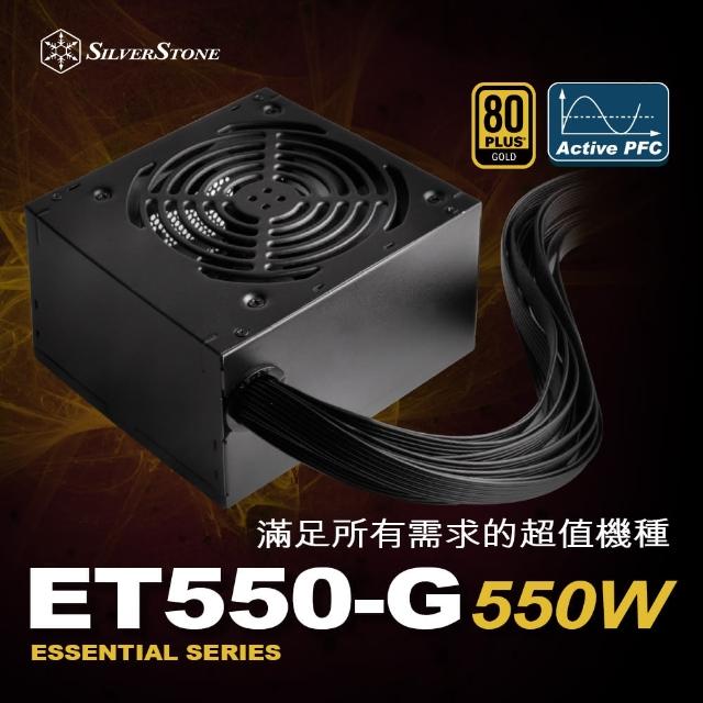 【SilverStone 銀欣】ET550-G V1.2(SST-ET550-G V1.2)