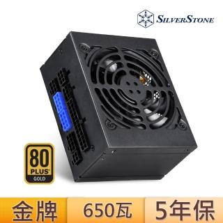 【SilverStone 銀欣】650W 80 PLUS金牌認證  SFX電源尺寸規格 電源供應器(SX650-G V1.1)