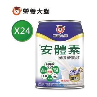 【三友營養大獅】安體素清甜香草強護營養飲(237ml*24入)