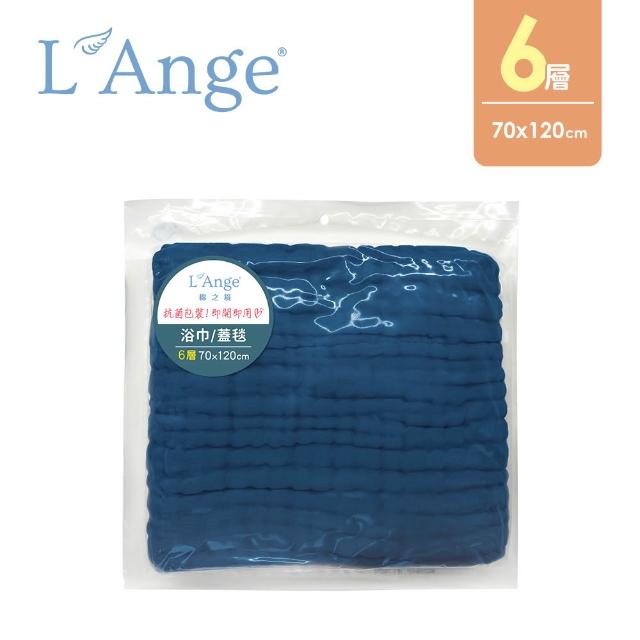 【L’Ange 棉之境】6層純棉紗布浴巾/蓋毯 70x120cm(多款可選)