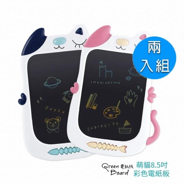 【獨家超值2入組】Green Board萌貓8.5吋 彩色電紙板(貓咪造型手寫板)