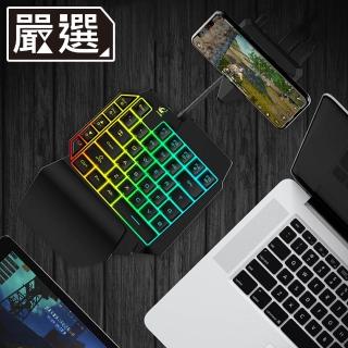【嚴選】七彩炫光電競遊戲繪圖專用輔助單手鍵盤