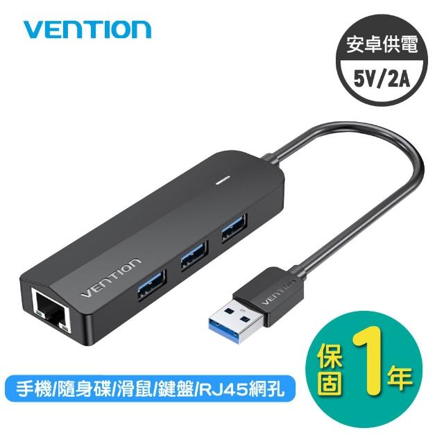 【VENTION 威迅】CHN系列 USB3.0 三孔帶RJ45千兆網孔 Micro-USB供電 HUB