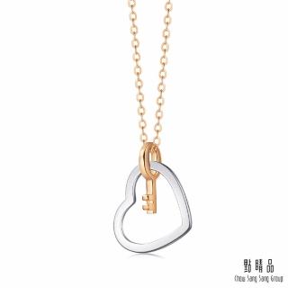 【點睛品】全18K 心形鑰匙 18K金項鍊