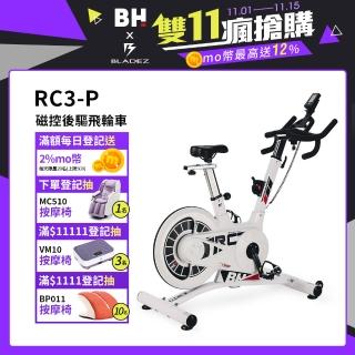 【BH】RC3磁控後驅飛輪車