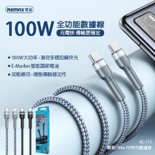 【Remax】Type-C to Type-C 簡易 100W PD快充充電線/傳輸線 RC-172