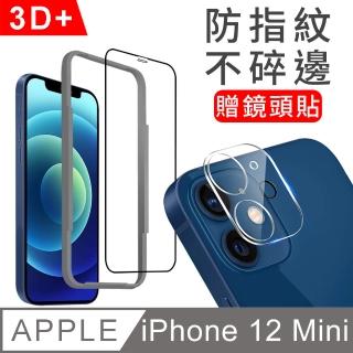 【i-mage】iPhone 12 Mini 5.4吋 贈鏡頭貼 滿版3D+ 鋼化膜玻璃保護貼(耐滑防指紋保護膜/附貼膜神器)