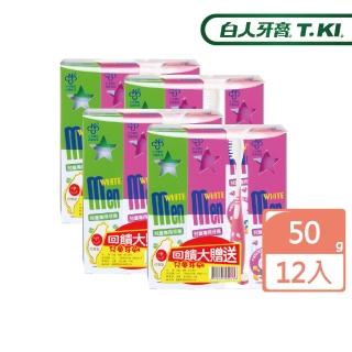 【白人】兒童牙膏50gx3+牙刷 X4組(1090ppm)