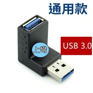 【Ainmax 艾買氏】90度彎頭 USB 2.0 延長轉接頭 GOGORO 2車廂USB轉接頭 不分方向(行車紀錄器必加裝)