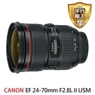 【Canon】EF 24-70mm F2.8L II USM 標準變焦鏡頭(平行輸入)