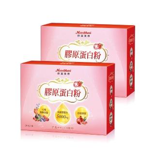 【Nutrimate 你滋美得】膠原蛋白粉(24包/盒-2入)