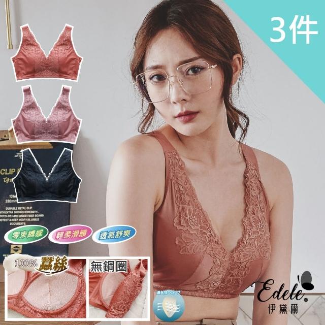 【曼格爾】韓國熱銷美胸蠶絲無鋼圈裸肌內衣（3件組）
