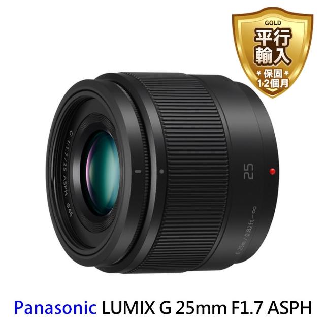 【Panasonic 國際牌】LUMIX G 25mm F1.7 ASPH H-H025 定焦鏡頭 拆鏡(平行輸入)